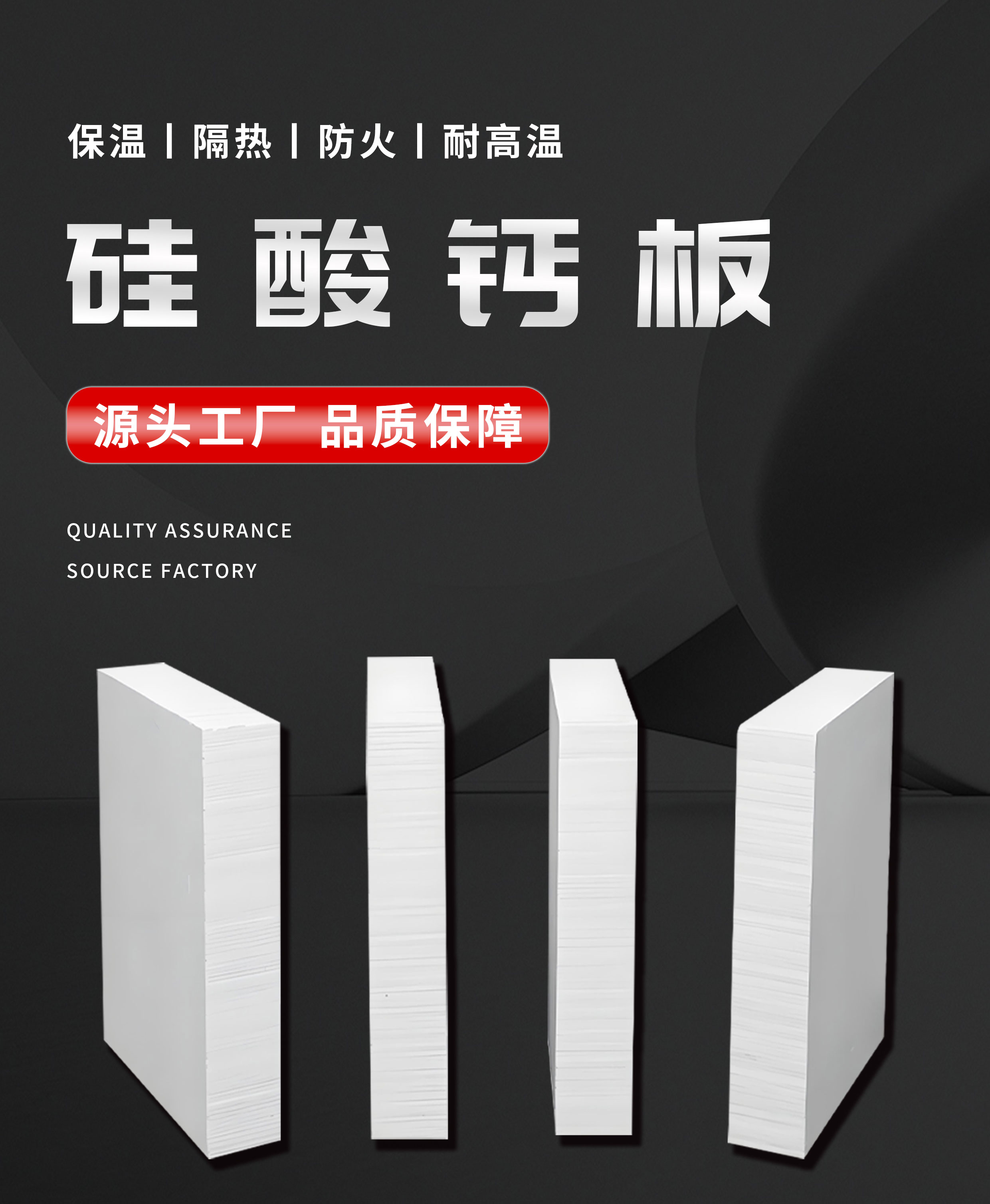 耐高溫硅酸鈣板的工藝流程？