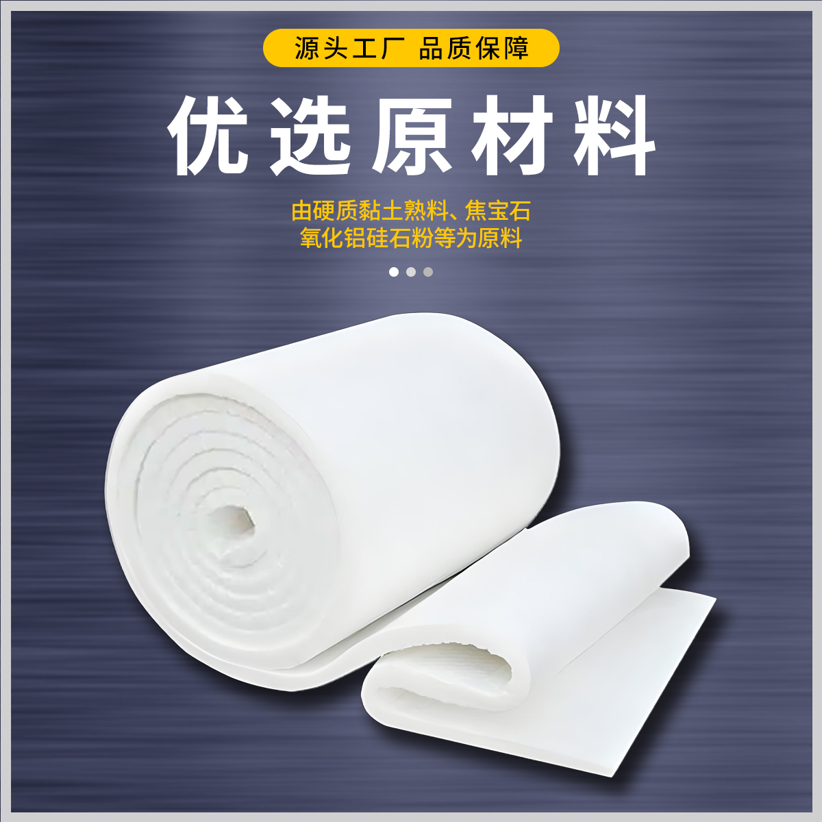 硅酸鋁陶瓷纖維保溫板適合哪些場景？