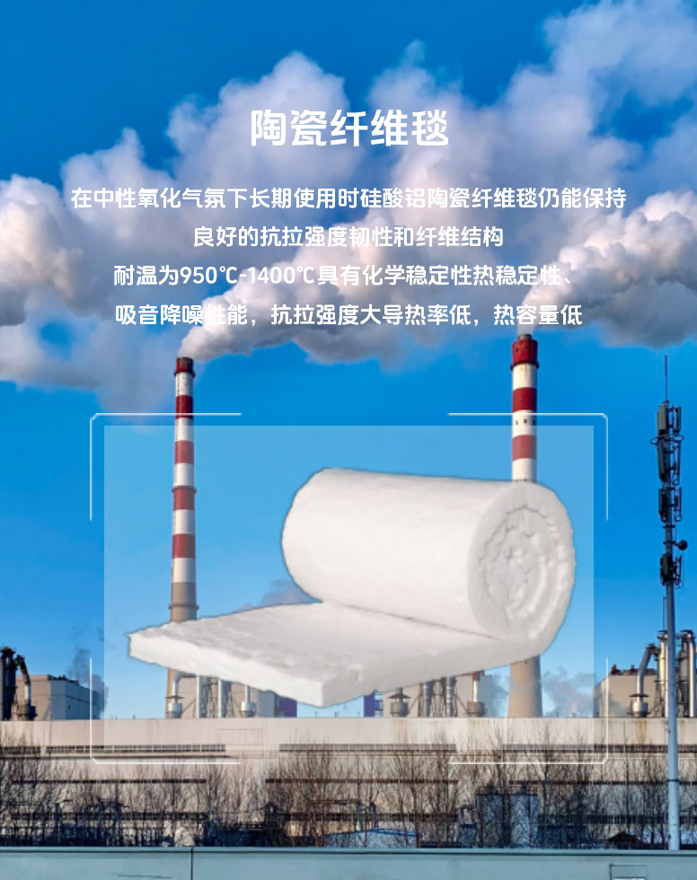 陶瓷纖維毯的特點有哪些？
